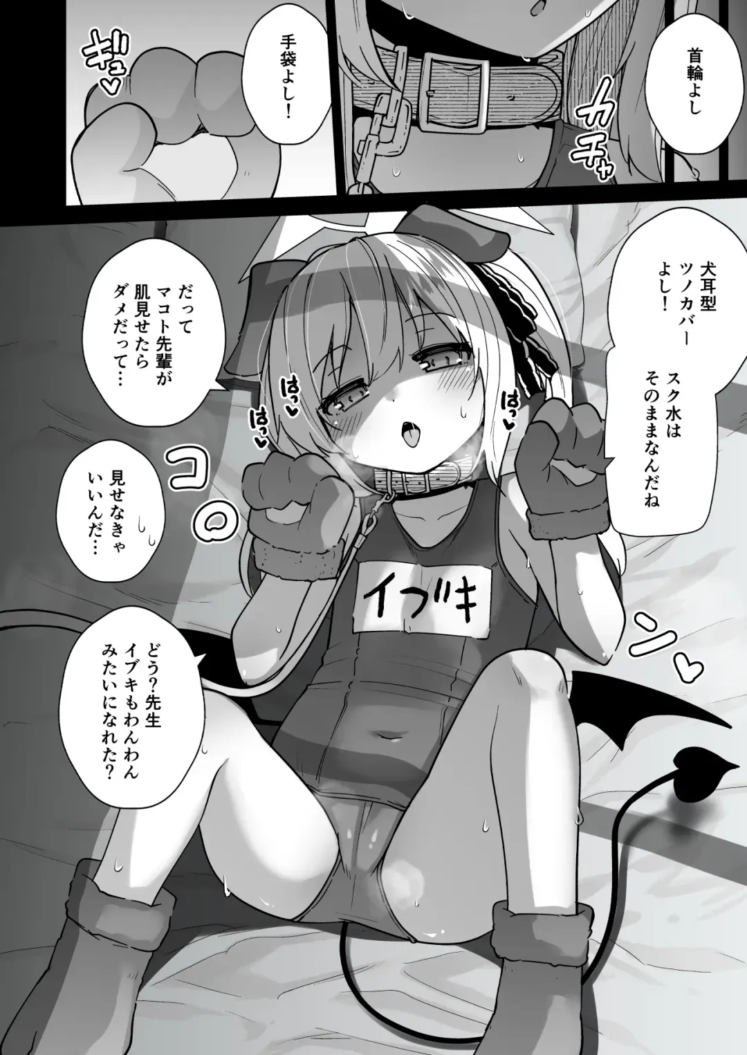 [Leafy] Sensee Ibuki to wanwan gokko shiyo? Fhentai - Page 18