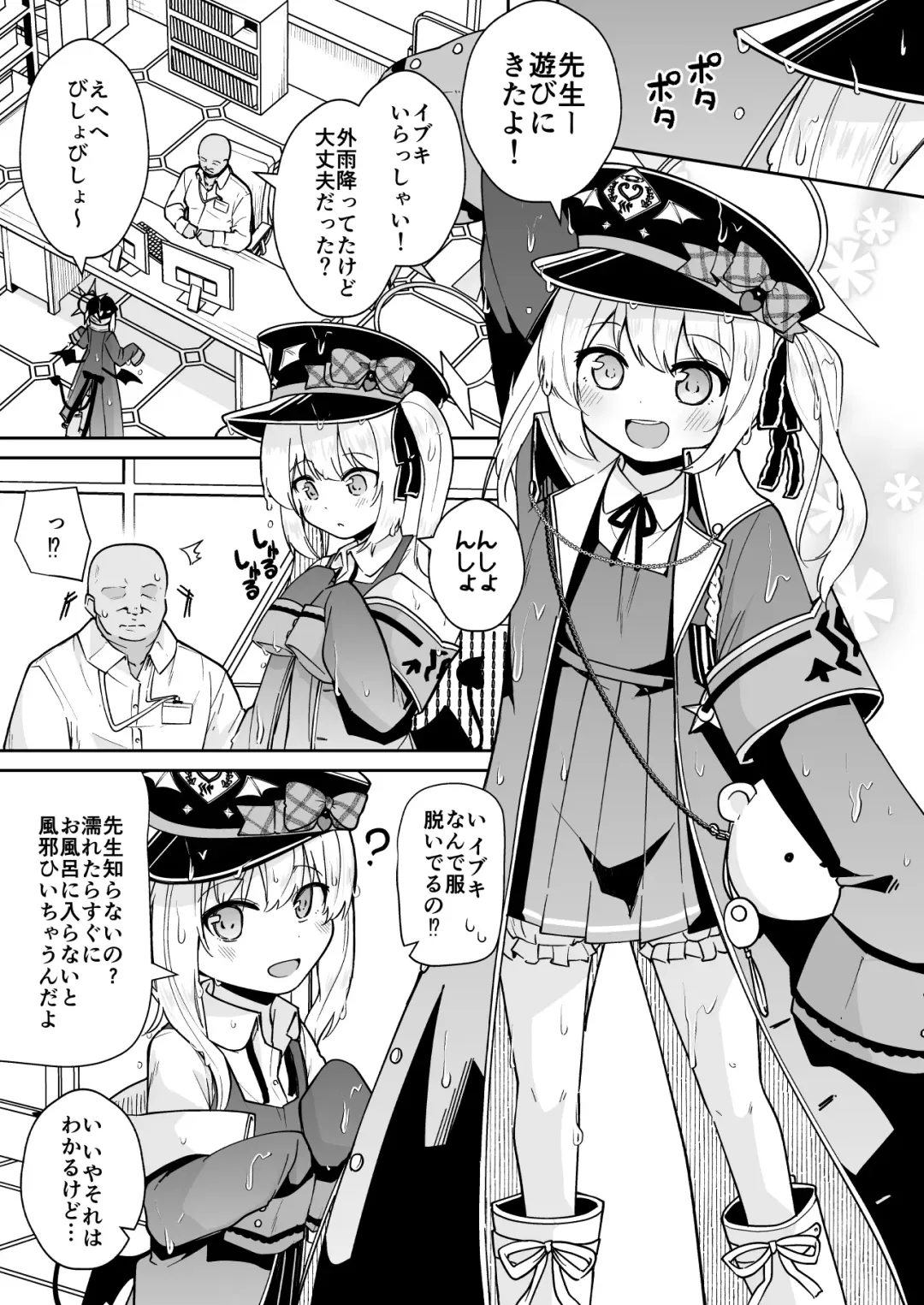 [Leafy] Sensee Ibuki to wanwan gokko shiyo? Fhentai - Page 3