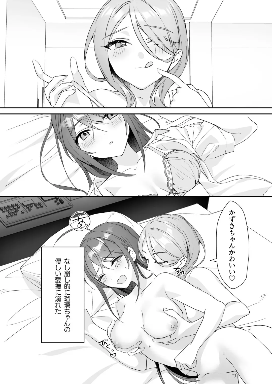 [Kagamino Mochiko] TS Kyoudai Fhentai - Page 11