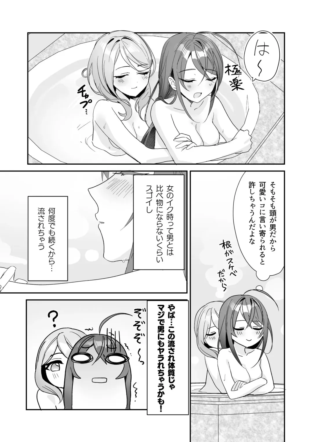 [Kagamino Mochiko] TS Kyoudai Fhentai - Page 15