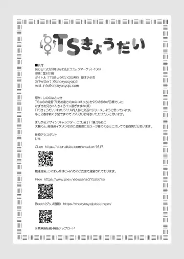 [Kagamino Mochiko] TS Kyoudai Fhentai - Page 43