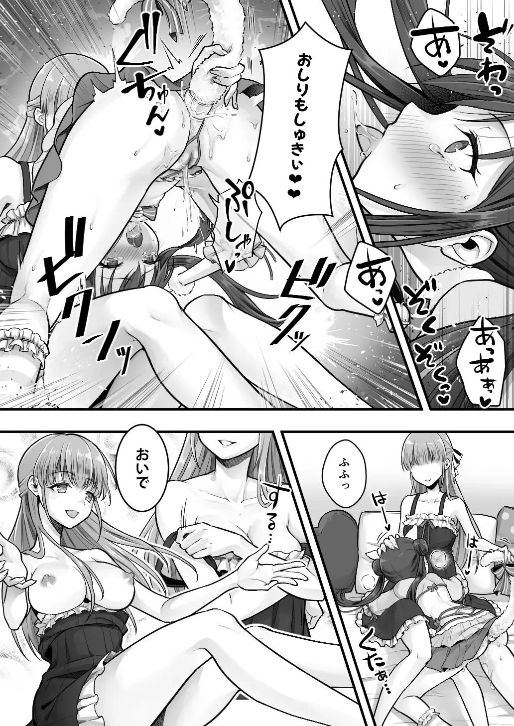 [Sasanoma Nibi] Fallen Sister! What She Wants Isn't a Boyfriend but a Cute Little Sister Fhentai - Page 35