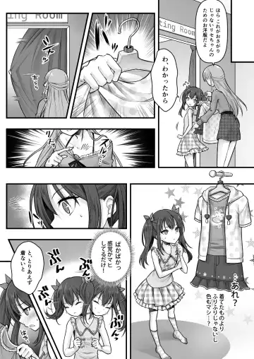 [Sasanoma Nibi] Fallen Sister! What She Wants Isn't a Boyfriend but a Cute Little Sister Fhentai - Page 13