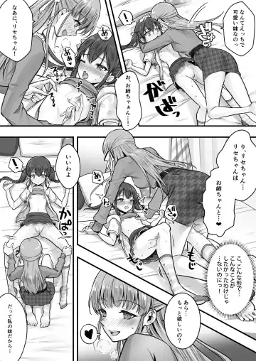 [Sasanoma Nibi] Fallen Sister! What She Wants Isn't a Boyfriend but a Cute Little Sister Fhentai - Page 25