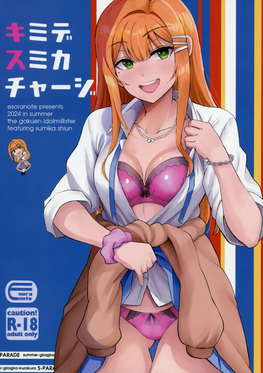 [Majima Shiroyuki] Kimi de Sumika Charge Fhentai - Page 1