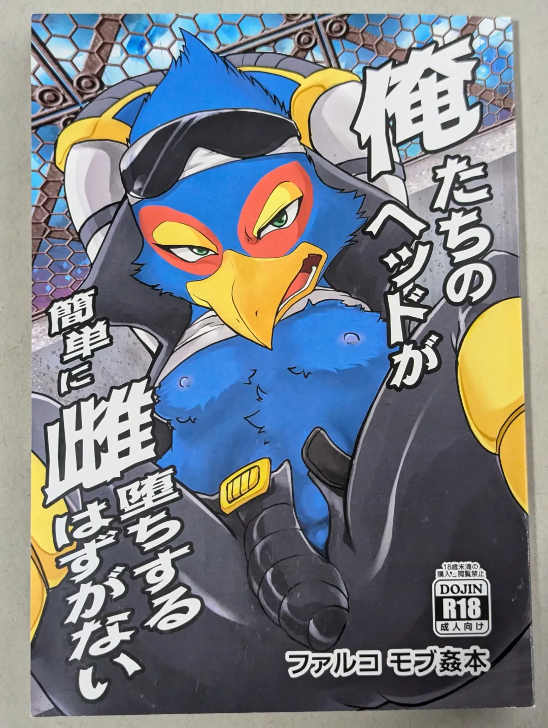 Starfox - Falco Osukemo Karakuri Fhentai - Page 1