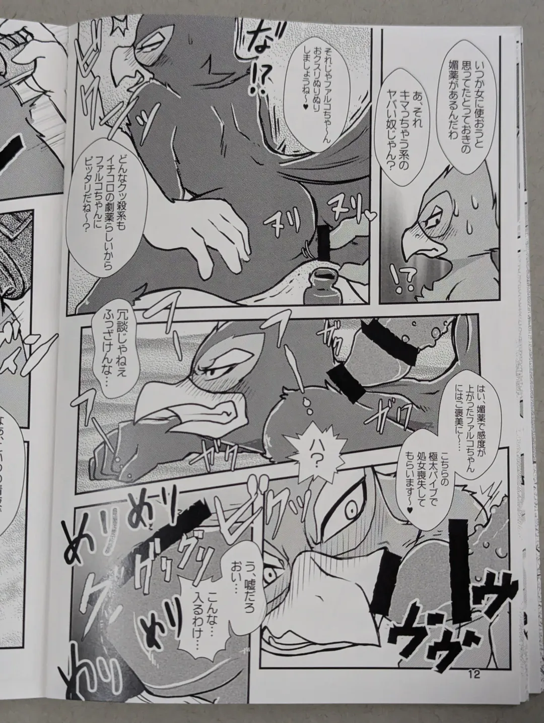 Starfox - Falco Osukemo Karakuri Fhentai - Page 11
