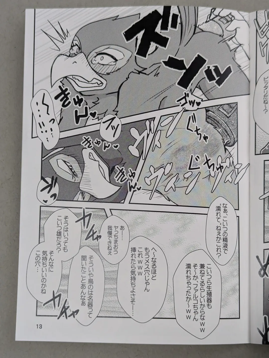 Starfox - Falco Osukemo Karakuri Fhentai - Page 12