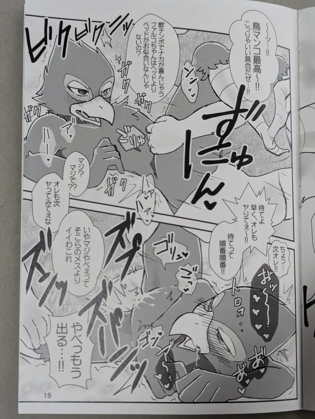 Starfox - Falco Osukemo Karakuri Fhentai - Page 14