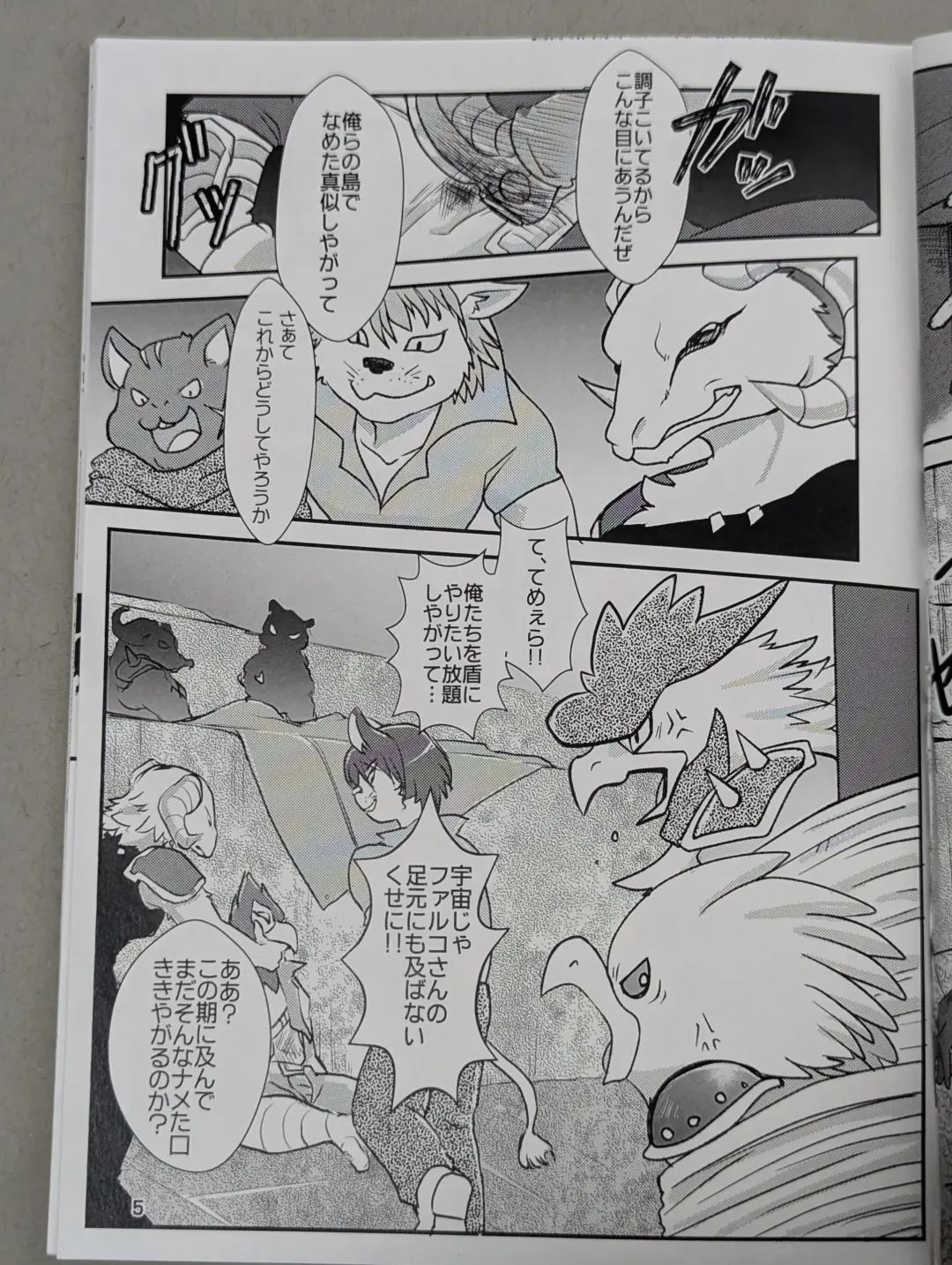 Starfox - Falco Osukemo Karakuri Fhentai - Page 4