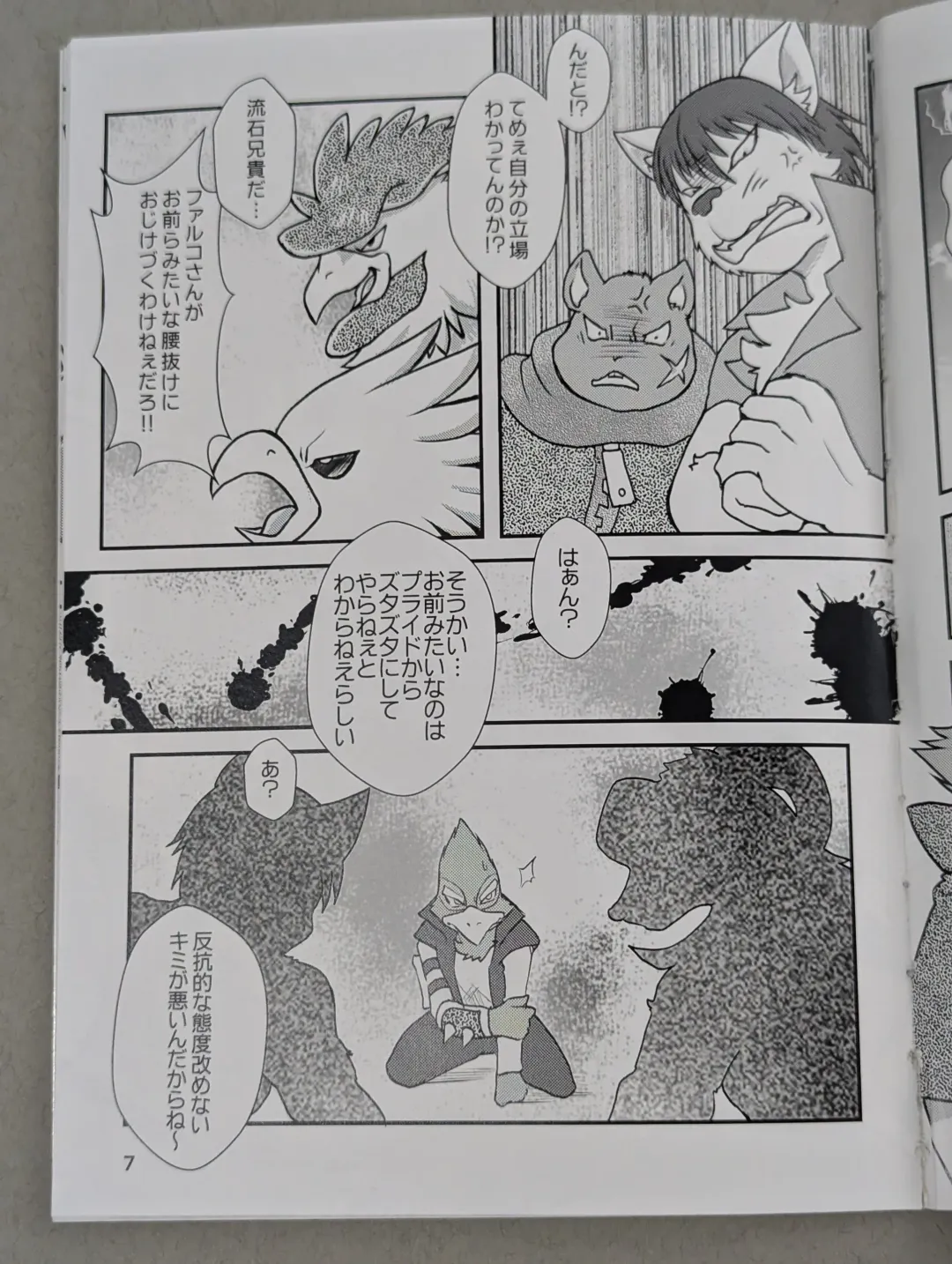 Starfox - Falco Osukemo Karakuri Fhentai - Page 6