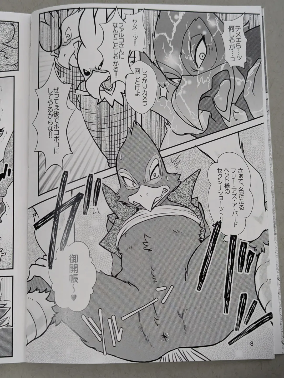 Starfox - Falco Osukemo Karakuri Fhentai - Page 7