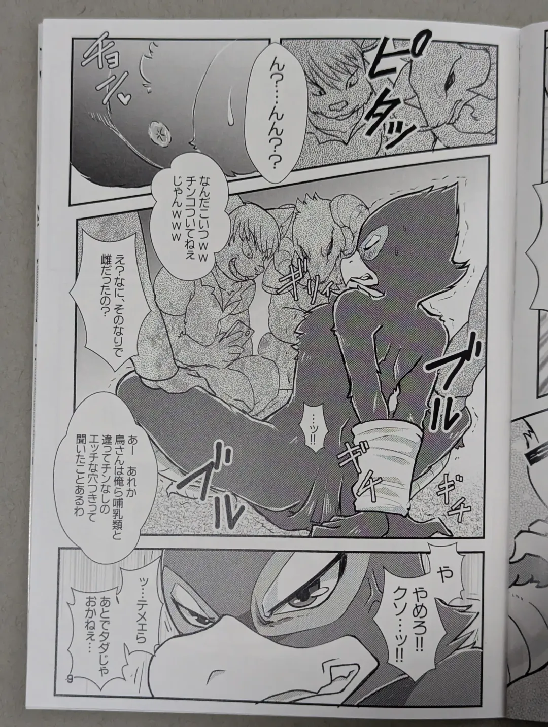 Starfox - Falco Osukemo Karakuri Fhentai - Page 8