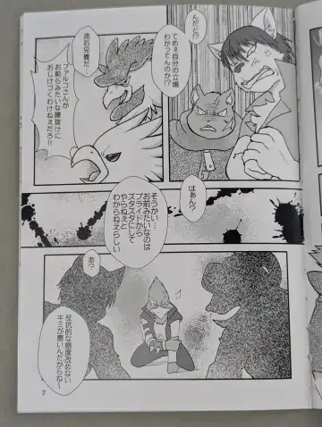Starfox - Falco Osukemo Karakuri Fhentai - Page 6