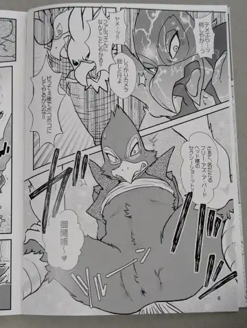 Starfox - Falco Osukemo Karakuri Fhentai - Page 7