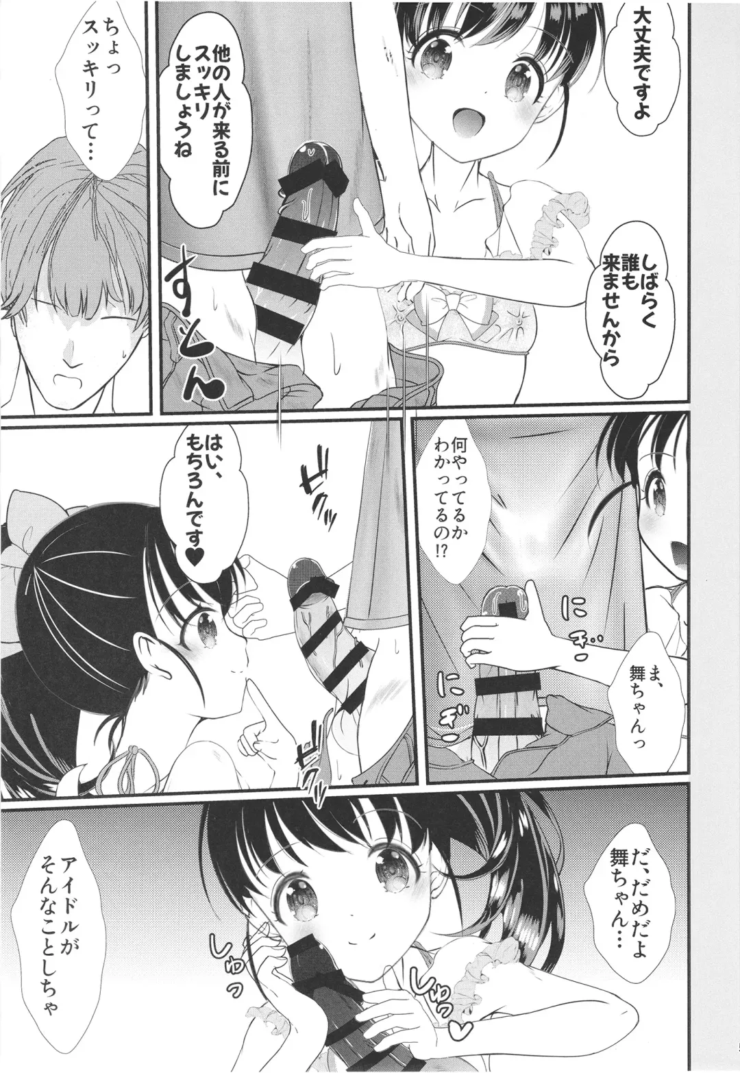 [Sachuma] FanFanBox43 Fhentai - Page 5