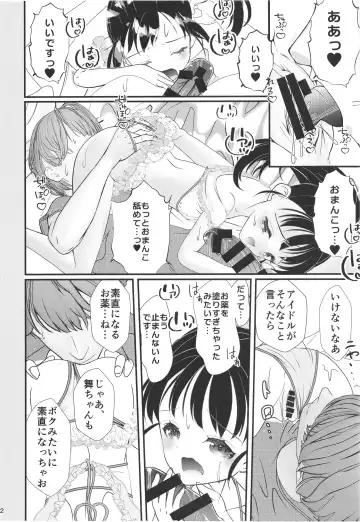 [Sachuma] FanFanBox43 Fhentai - Page 12