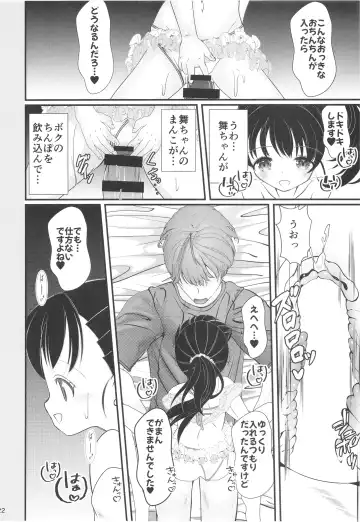 [Sachuma] FanFanBox43 Fhentai - Page 22