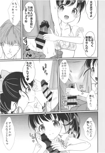 [Sachuma] FanFanBox43 Fhentai - Page 5