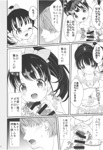[Sachuma] FanFanBox43 Fhentai - Page 6