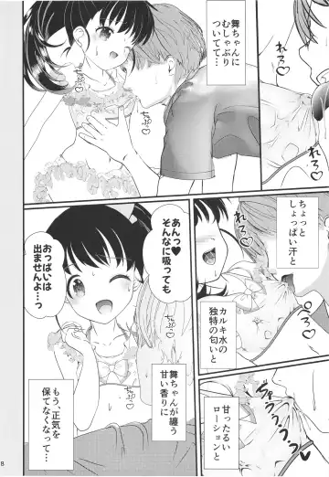 [Sachuma] FanFanBox43 Fhentai - Page 8