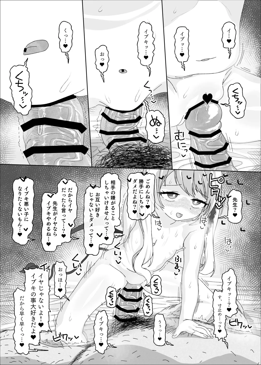 [Amecha] イブキvs催眠おじさん Fhentai - Page 13