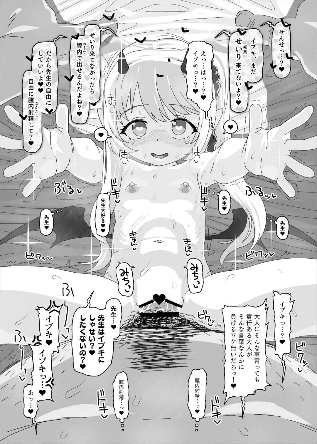 [Amecha] イブキvs催眠おじさん Fhentai - Page 18