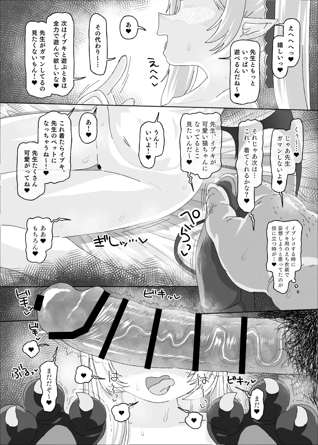 [Amecha] イブキvs催眠おじさん Fhentai - Page 21