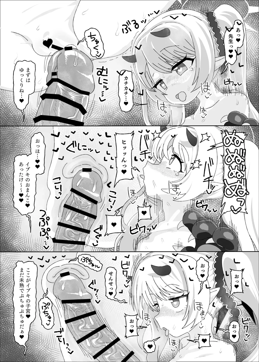 [Amecha] イブキvs催眠おじさん Fhentai - Page 25