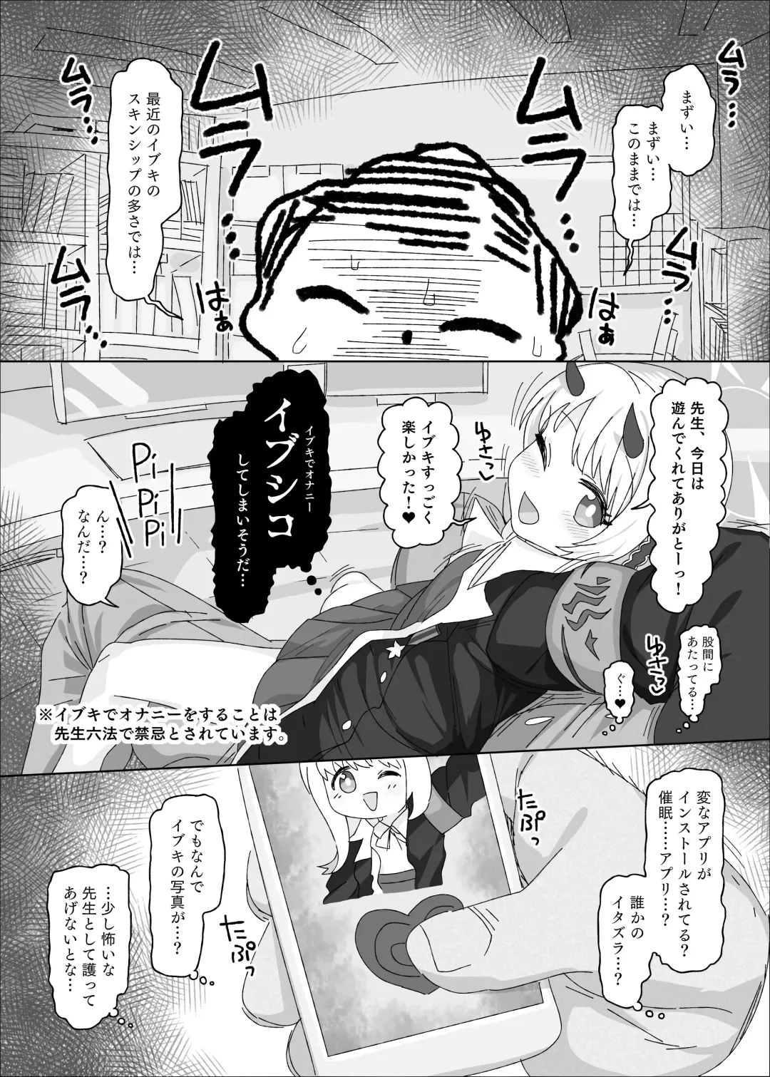 [Amecha] イブキvs催眠おじさん Fhentai - Page 3