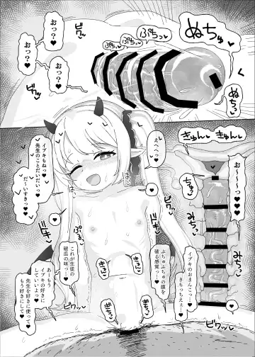 [Amecha] イブキvs催眠おじさん Fhentai - Page 14