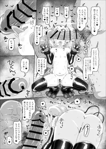 [Amecha] イブキvs催眠おじさん Fhentai - Page 22