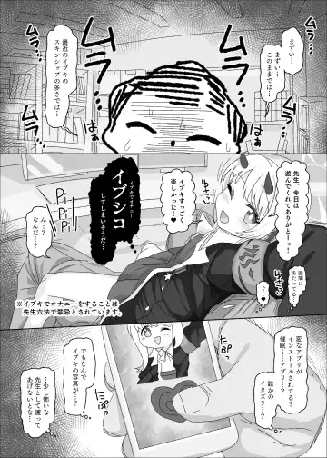 [Amecha] イブキvs催眠おじさん Fhentai - Page 3