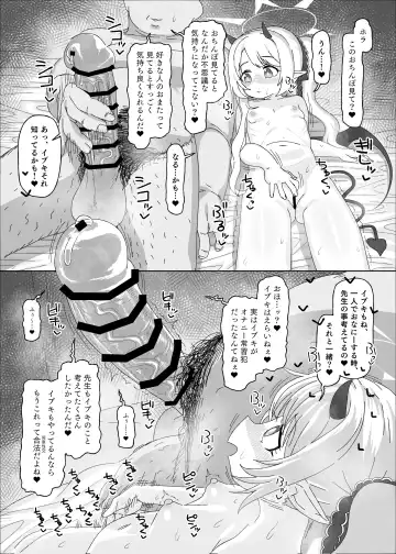 [Amecha] イブキvs催眠おじさん Fhentai - Page 8