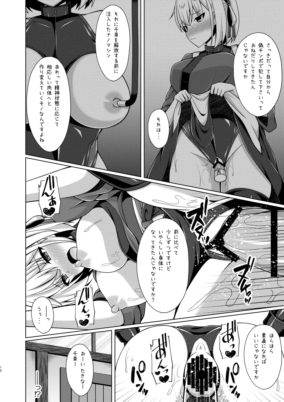 [Narumi Yuu] Higan no hana wa midara ni saku Fhentai - Page 10