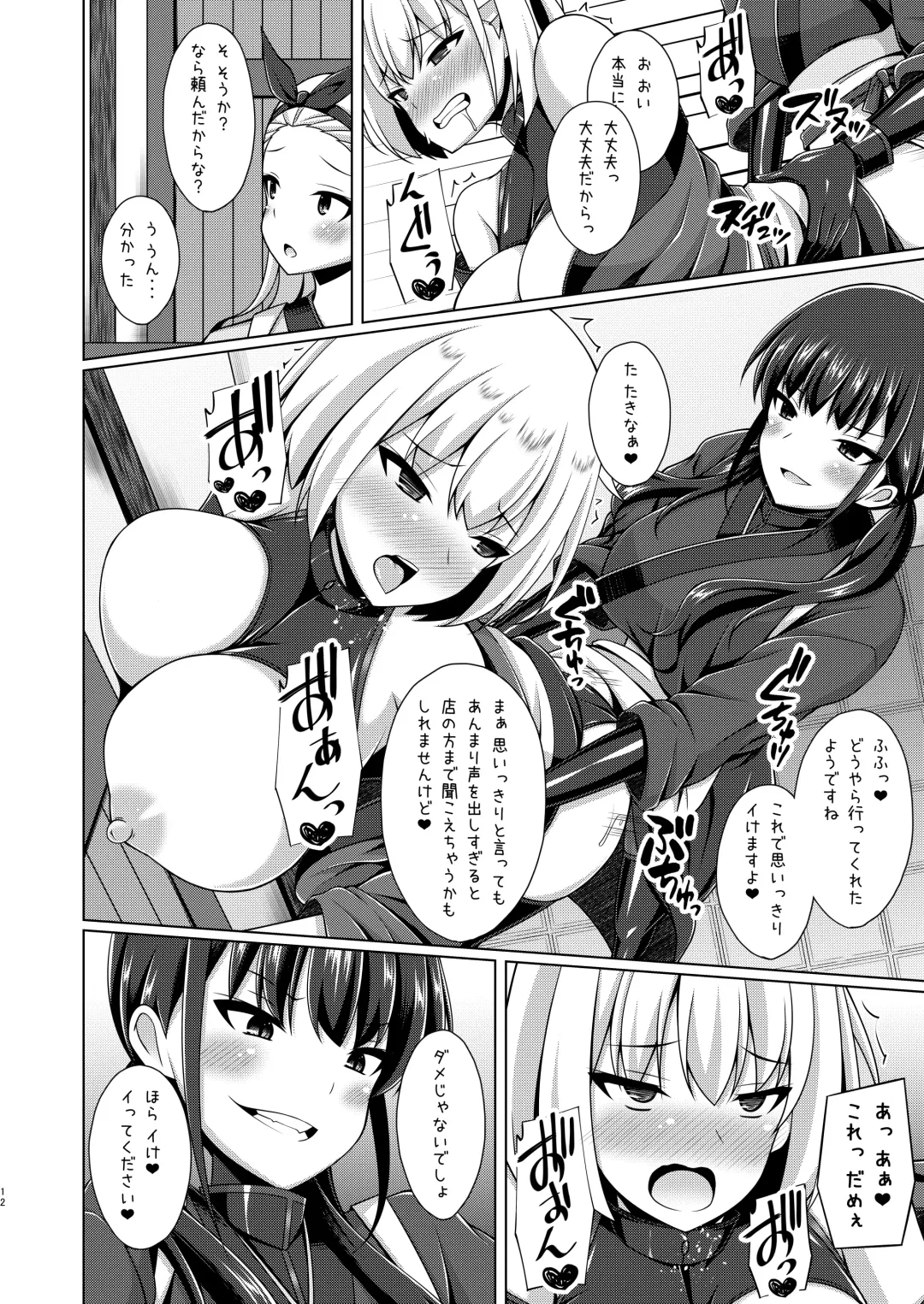 [Narumi Yuu] Higan no hana wa midara ni saku Fhentai - Page 12