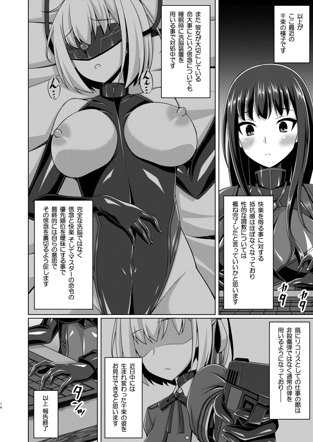 [Narumi Yuu] Higan no hana wa midara ni saku Fhentai - Page 14