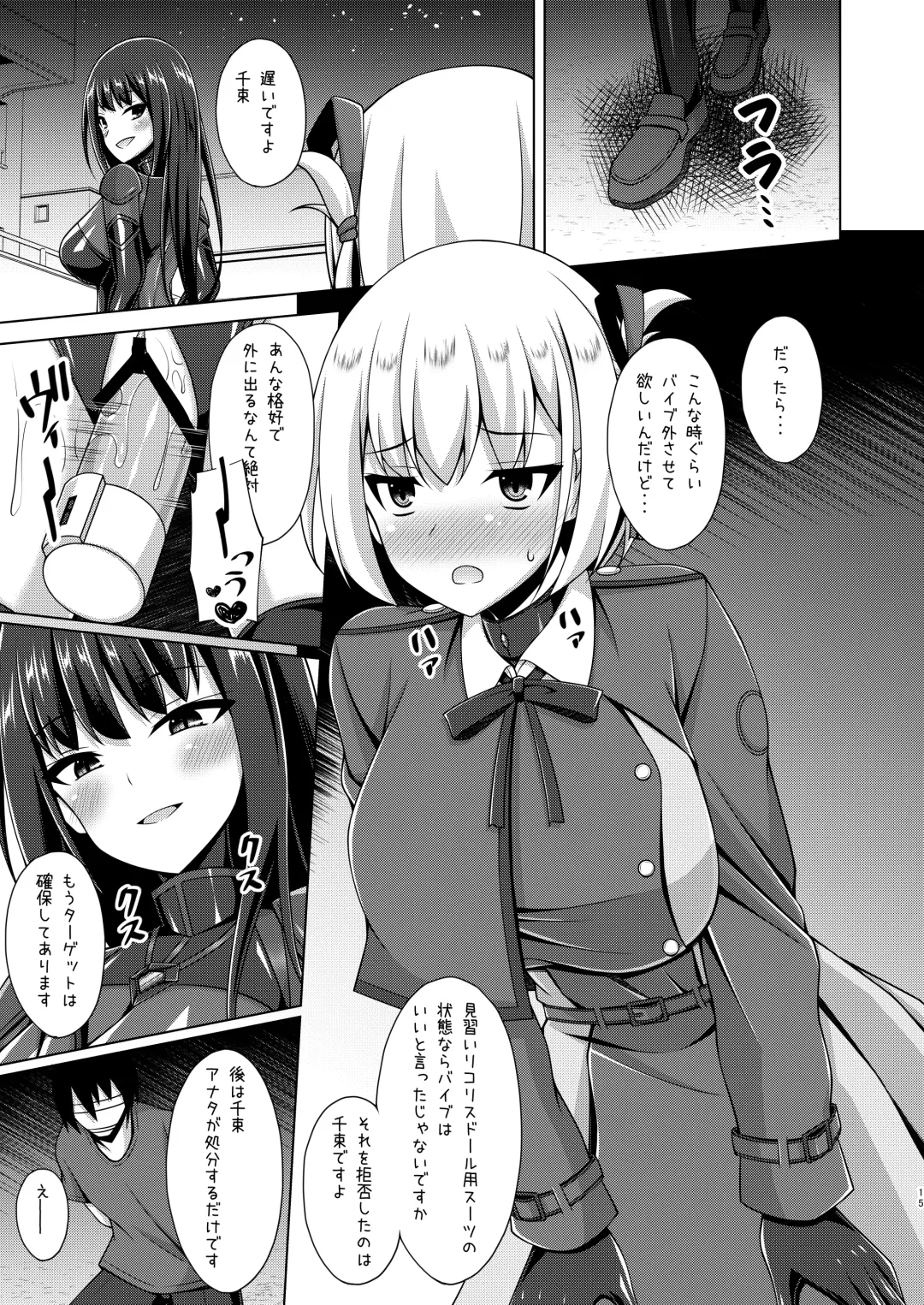 [Narumi Yuu] Higan no hana wa midara ni saku Fhentai - Page 15