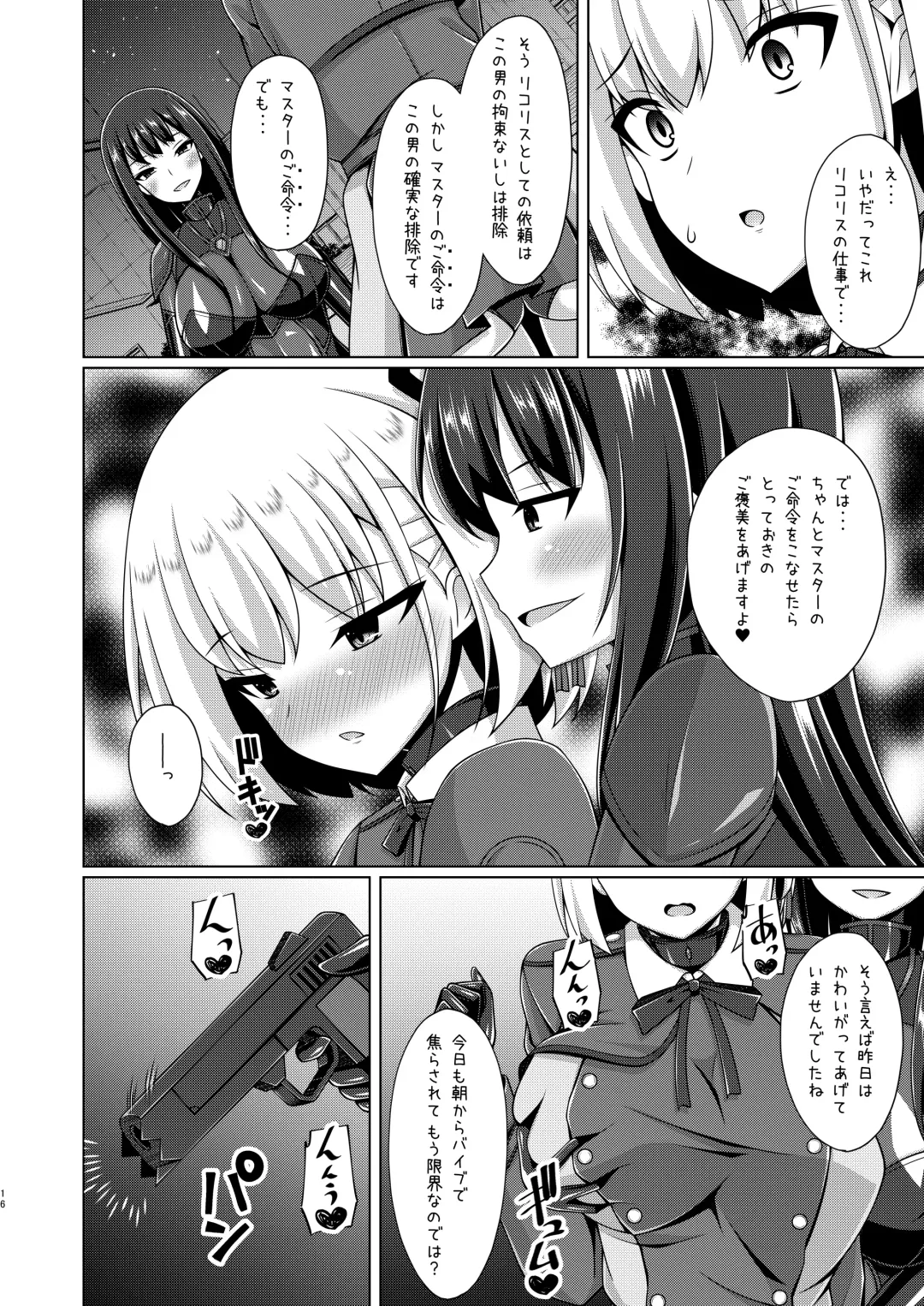 [Narumi Yuu] Higan no hana wa midara ni saku Fhentai - Page 16