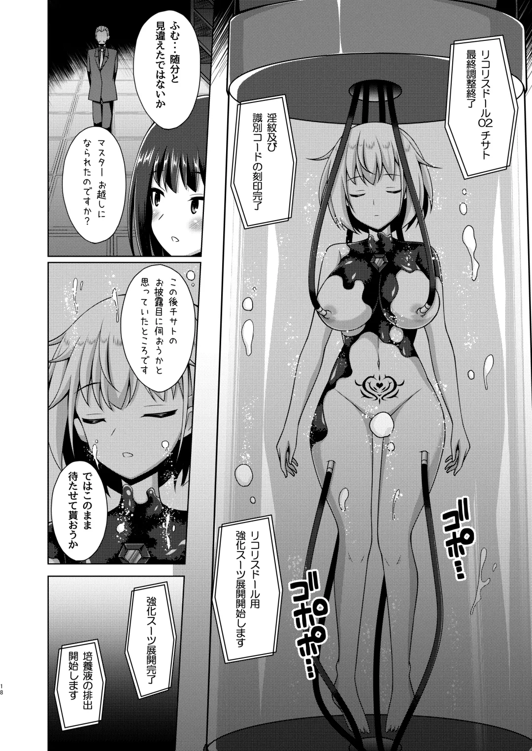 [Narumi Yuu] Higan no hana wa midara ni saku Fhentai - Page 18
