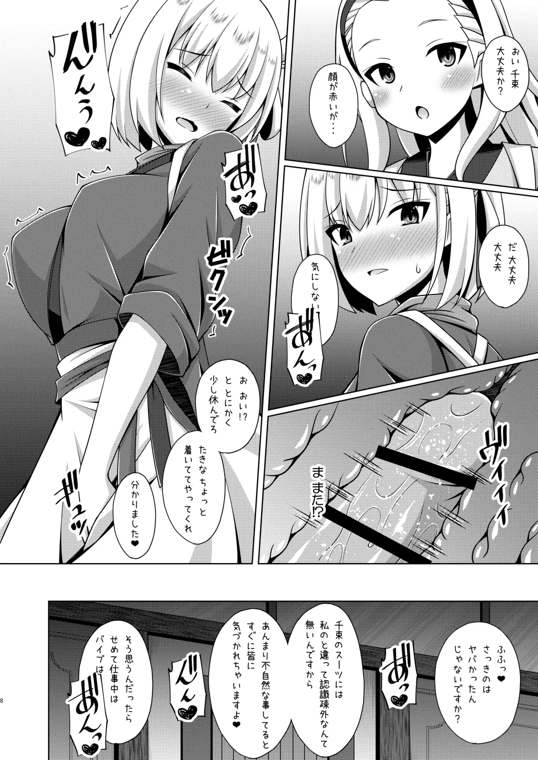 [Narumi Yuu] Higan no hana wa midara ni saku Fhentai - Page 8