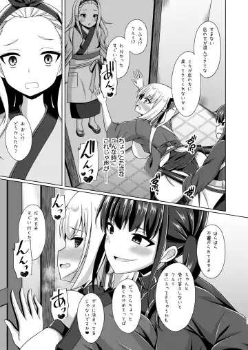 [Narumi Yuu] Higan no hana wa midara ni saku Fhentai - Page 11