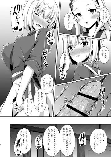 [Narumi Yuu] Higan no hana wa midara ni saku Fhentai - Page 8