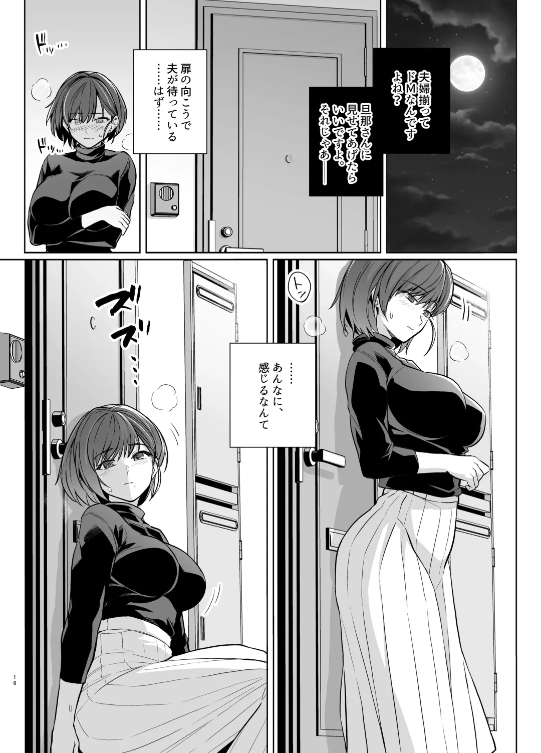 [Haruhisky] Tsuma ga Tanin no Mesu ni naru made Ura Fhentai - Page 15
