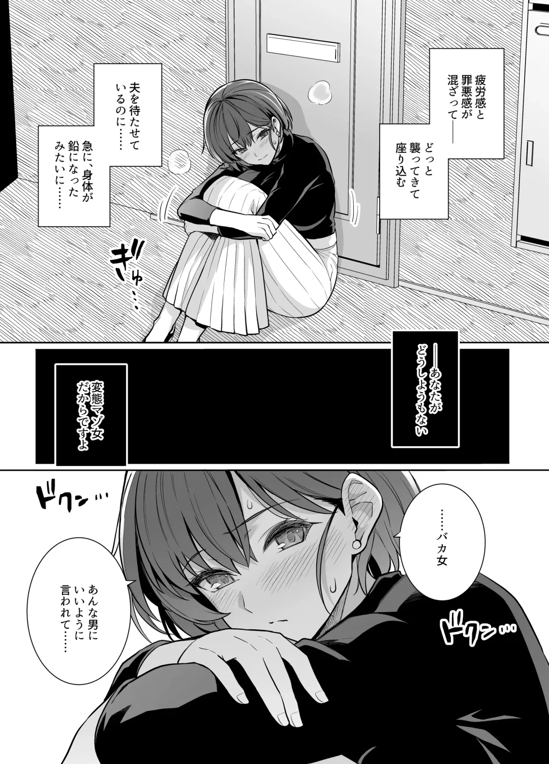 [Haruhisky] Tsuma ga Tanin no Mesu ni naru made Ura Fhentai - Page 16