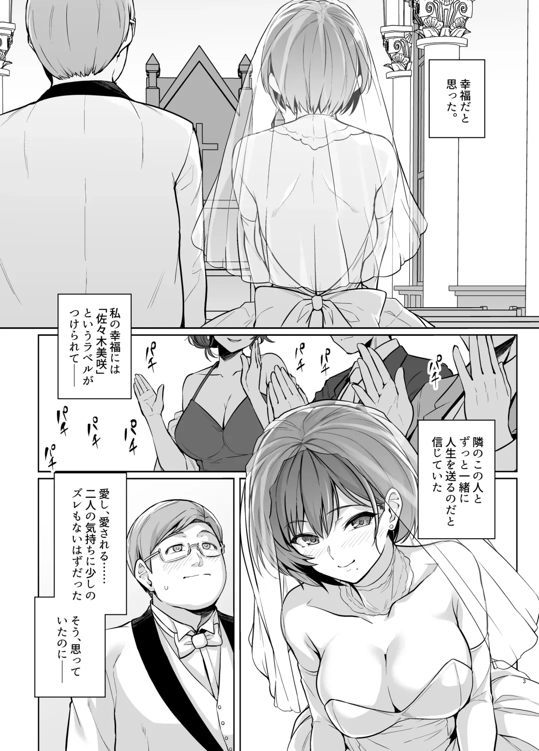 [Haruhisky] Tsuma ga Tanin no Mesu ni naru made Ura Fhentai - Page 2