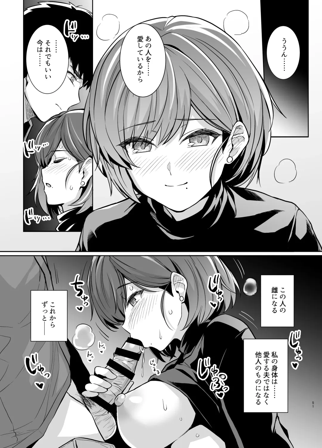 [Haruhisky] Tsuma ga Tanin no Mesu ni naru made Ura Fhentai - Page 50