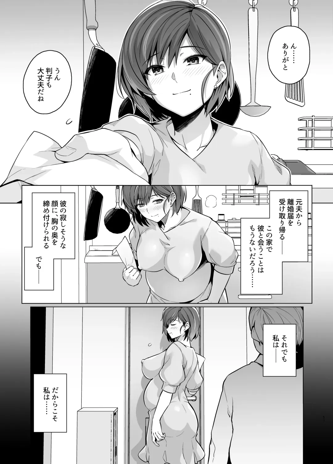 [Haruhisky] Tsuma ga Tanin no Mesu ni naru made Ura Fhentai - Page 56