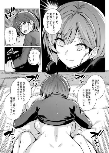 [Haruhisky] Tsuma ga Tanin no Mesu ni naru made Ura Fhentai - Page 10