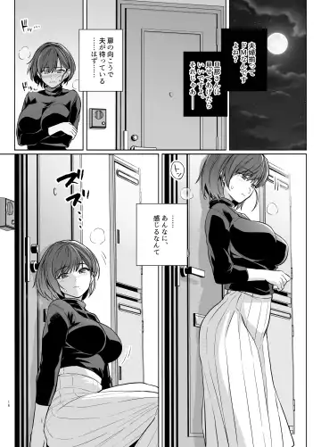 [Haruhisky] Tsuma ga Tanin no Mesu ni naru made Ura Fhentai - Page 15